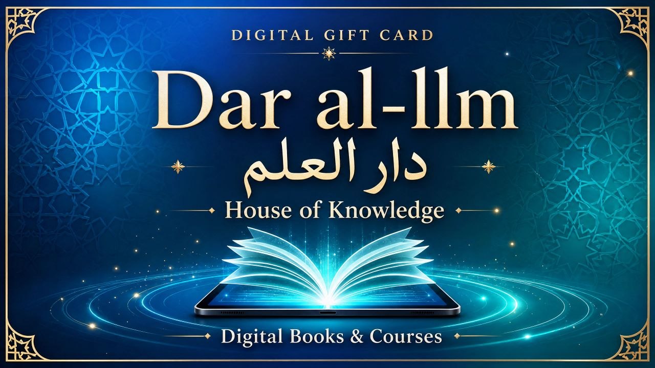 Dar al-Ilm Digital Gift Card