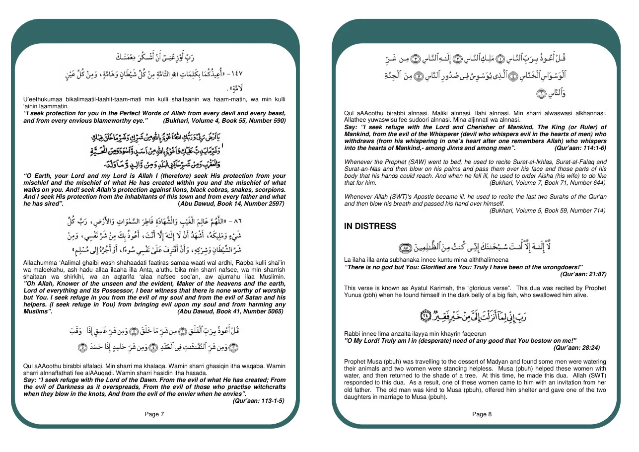A Selection of Supplications from the Qur’an and Authentic Hadiths, A beautifully bound collection of Islamic prayers preview 5