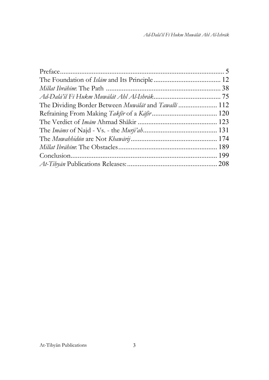 Ad-Dalāʼil Fī Hukm Muwālāt Ahl Al-Ishrāk, The Evidences for the Ruling Regarding Alliance with the Infidels. preview 3