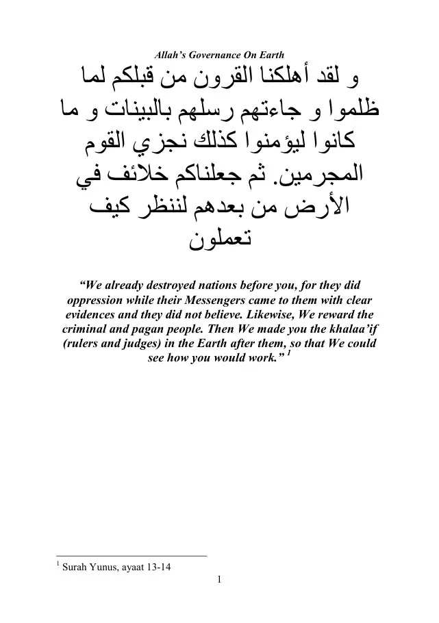 Allah (SWT) Governance on Earth, A thought-provoking book on divine governance