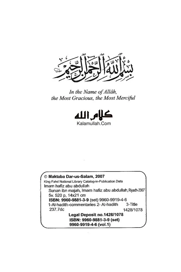 English Translation of Sunan Ibn Mājah/ سنن ابن ماجه preview 3