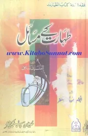 Fiqh al-Sunnah