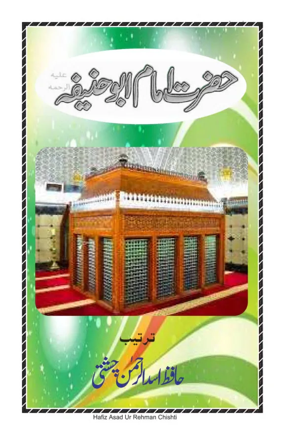 Imam Abu Hanifa: The Great Imam and Jurist (Al-Imam al-A'zam)