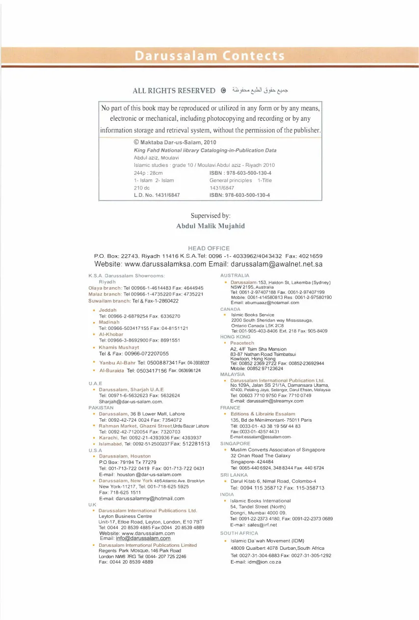 Islamic Studies - best for Grade 10 student, by MOLVI ABDUL AZIZ preview 4