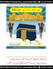 Islamic Studies Book 1, Comprehensive introduction to Islamic teachings