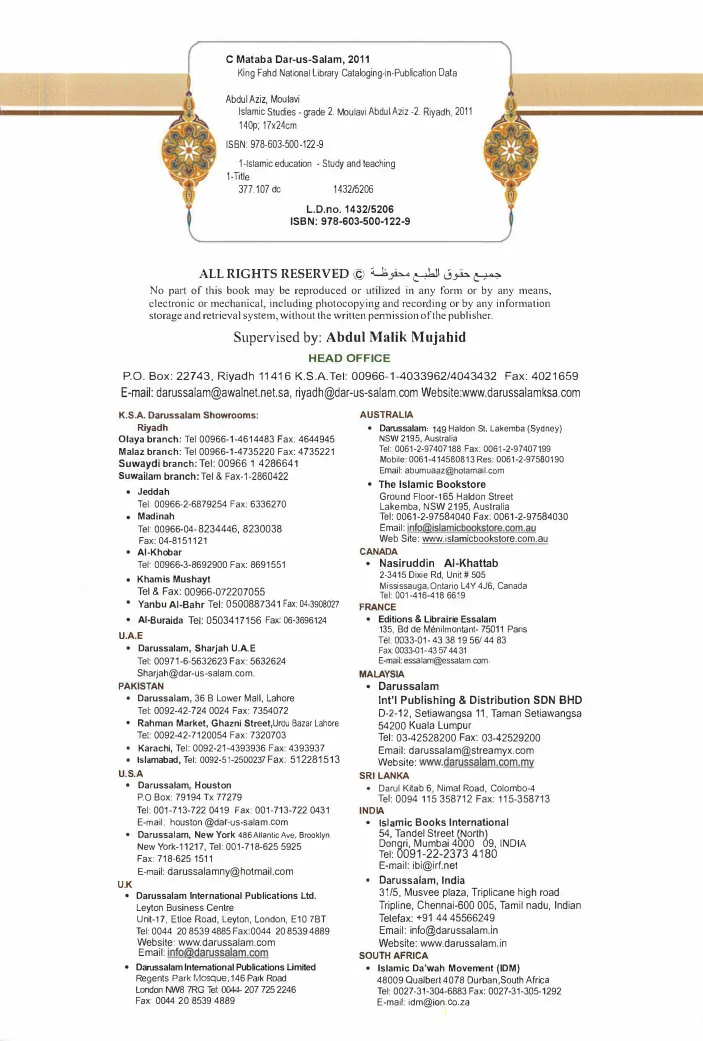 Islamic Studies Grade 2: A comprehensive guide for Grade 2 students, by Molvi Abdul Aziz preview 4
