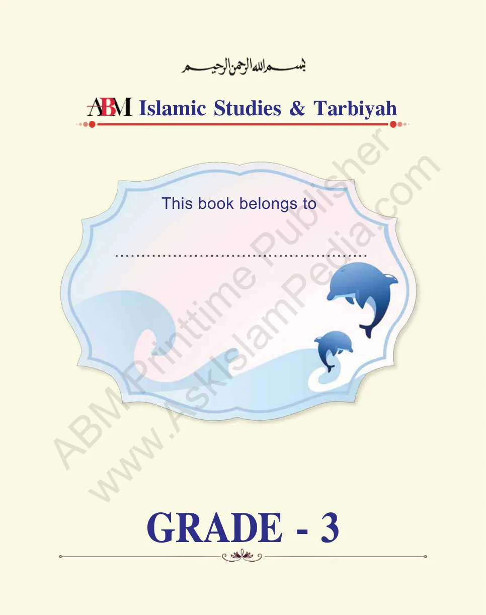 Islamic Studies Grade 3, Comprehensive educational book for Grade 3 students, by Molvi Abdul Aziz preview 4