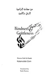 Kindness & Gentleness, A thoughtful guide to compassion and care preview 4