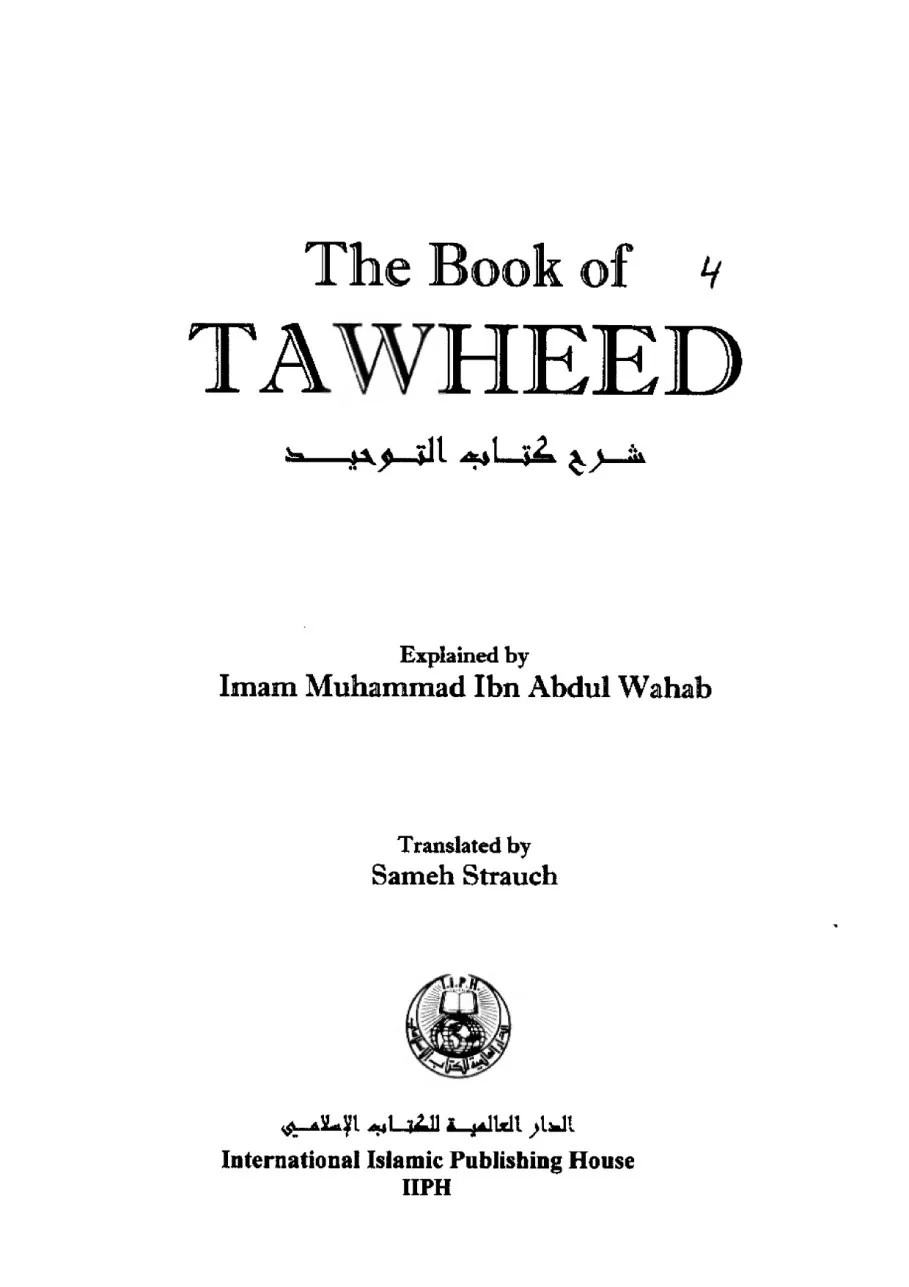 Kitab al-Tawheed Explained: The Book of Monotheism preview 4