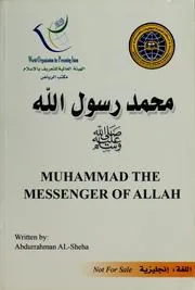 Muhammad: The Messenger of Allah, An insightful guide about the life of Prophet Muhammad preview 2