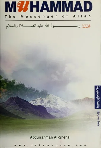 Muhammad: The Messenger of Allah, An insightful guide about the life of Prophet Muhammad preview 3