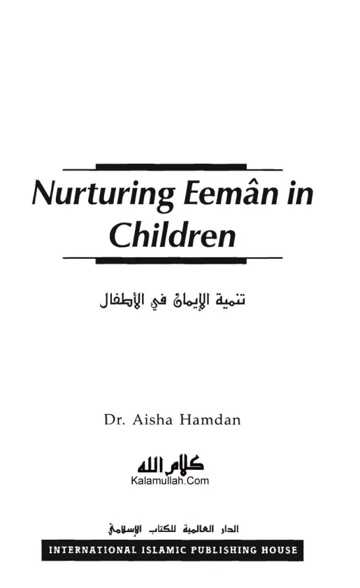 Nurturing Iman in Children: A Handbook for Islamic Upbringing