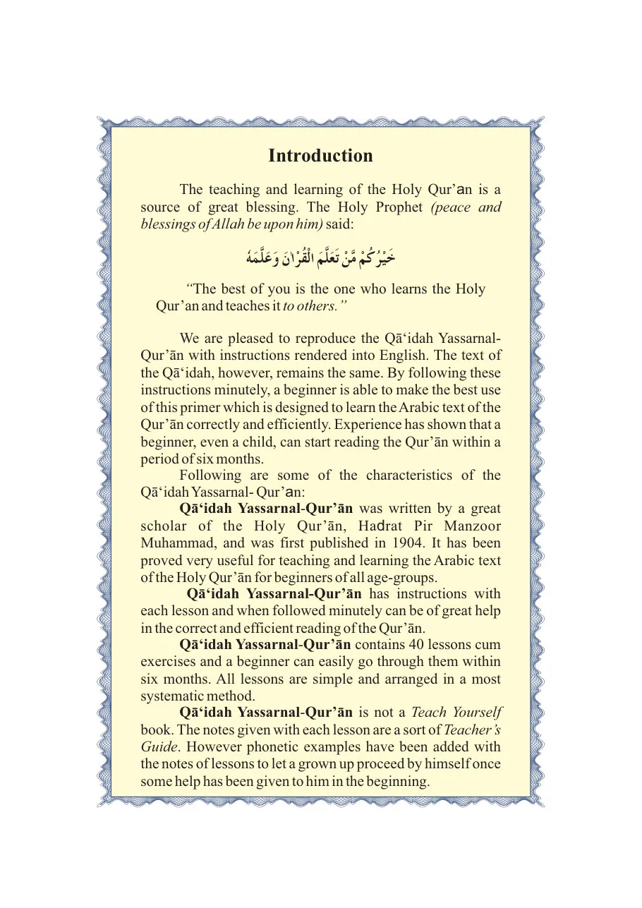 Qaidah Yassarnal-Quran / يسرنا القرآن preview 5
