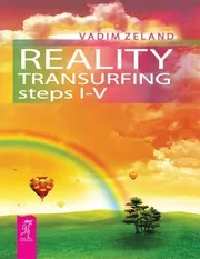 Reality Transurfing: Steps I-V preview 3
