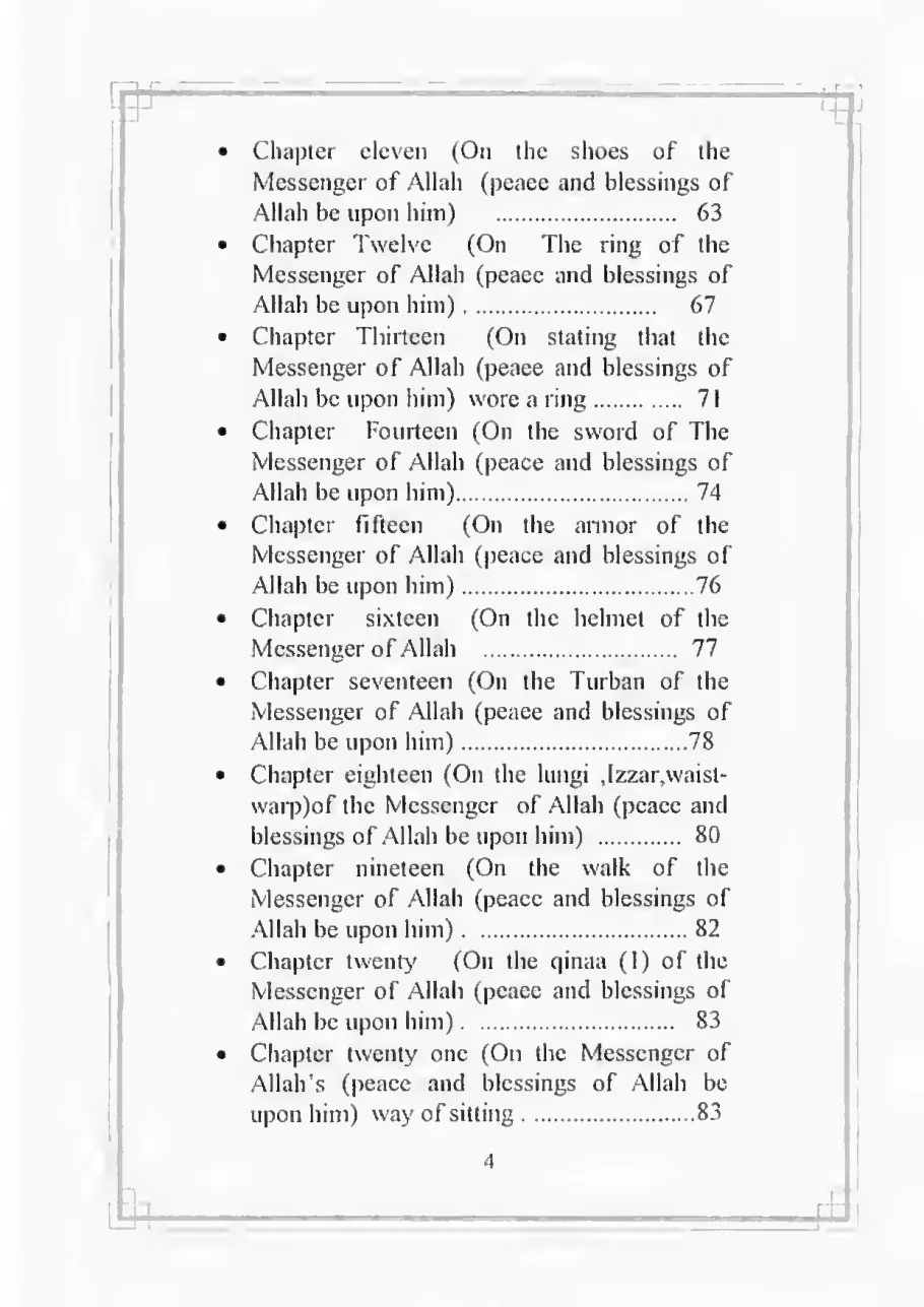Shamail al-Muhammadiyya (The Prophetic Character) preview 5