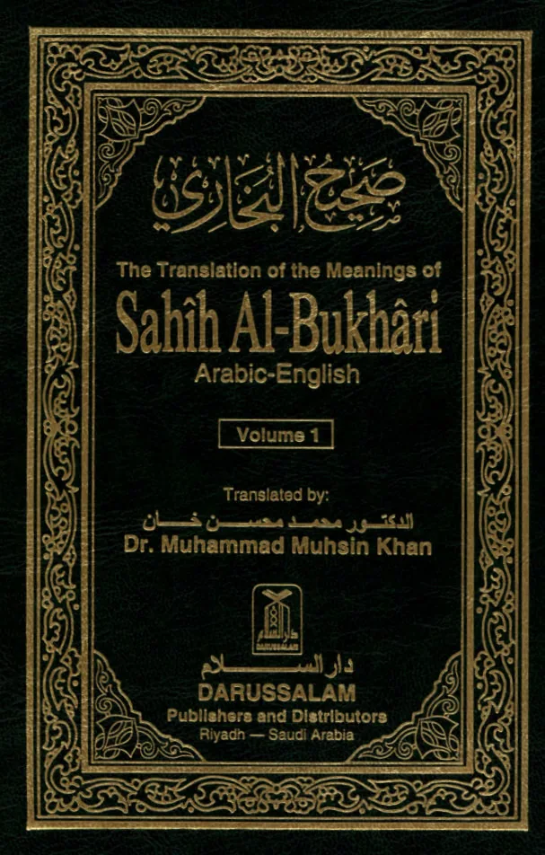 صحيح البخاري sahih al bukhari (English & Arabic) preview 2