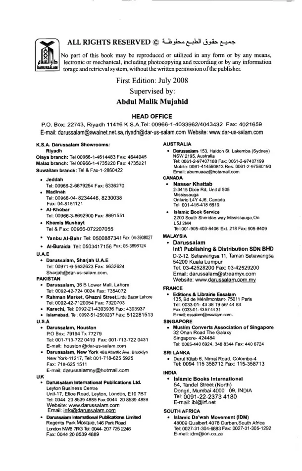Sunan Abu Dawud - English Translation سنن أبو داود (full book) preview 2