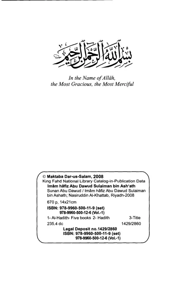 Sunan Abu Dawud - English Translation سنن أبو داود (full book) preview 4