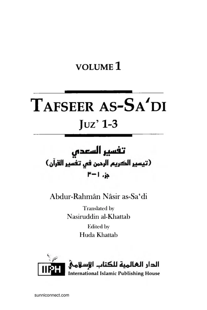 Tafsir al-Sa'di (Taysir al-Karim al-Rahman) preview 5