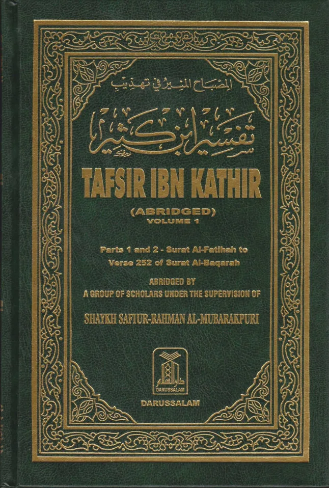 Tafsir Ibn Kathir تفسير ابن كثير (English & Arabic) preview 2