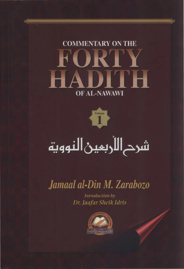 The Forty Hadith of Imam Nawawi preview 3