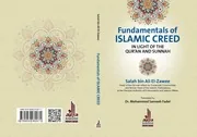 The Islamic Creed العقيدة الإسلامية