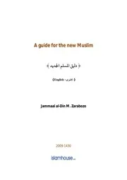 The New Muslim Guide