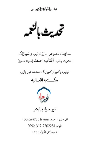 The Path to Purification: A Practical Guide to Tazkiyah preview 2
