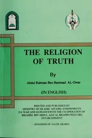 The Religion of Truth, A comprehensive guide to faith and understanding Islam. preview 2