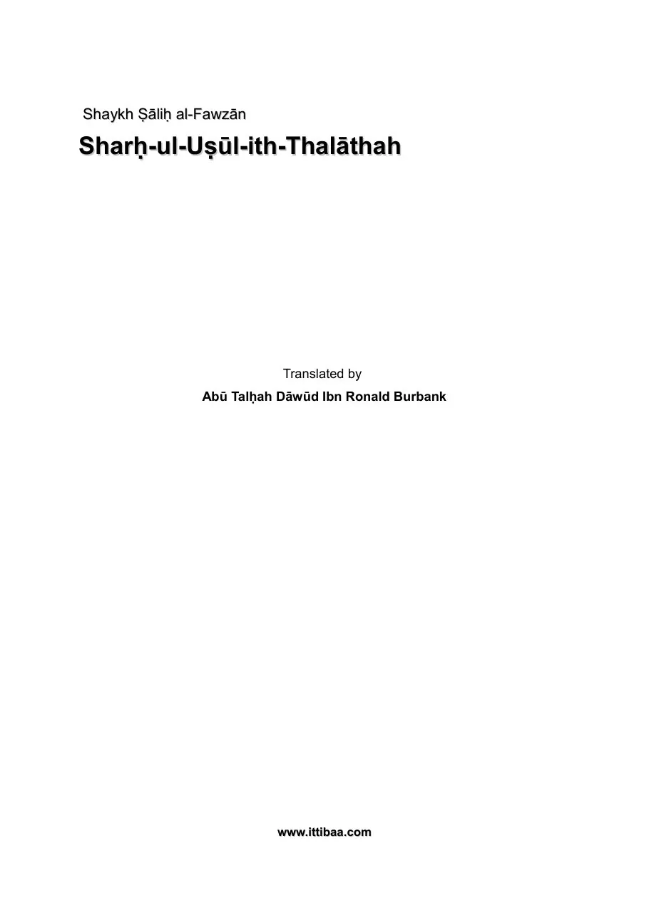 The Three Fundamental Principles (Al-Usul al-Thalathah) Explained