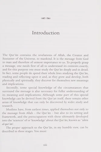 Ulum al-Quran: An Introduction to the Sciences of the Quran