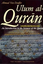 Ulum al-Quran: An Introduction to the Sciences of the Quran preview 3